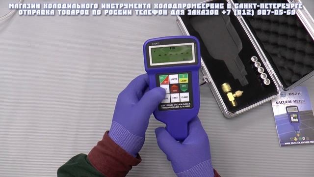 Цифровой вакуумметр DSZH смотреть онлайн