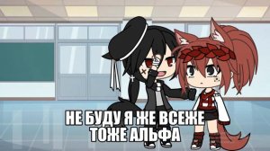 МИНИ ФИЛЬМ АЛЬФА В ШКОЛЕ ЛЮДЕЙ