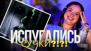 САМЫЙ СТРАШНЫЙ АЛЬБОМ ГОДА?? | Реакция Вранки EP от HOFMANNITA - страх.com (2024)