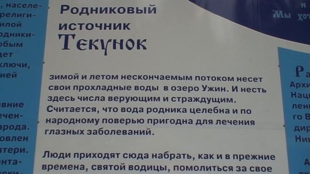 Мертвая и Живая Вода Истоки трех рек Валдая Иверский Монастырь Места Силы