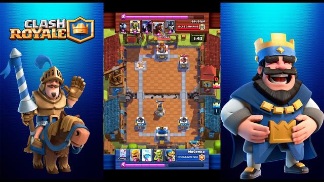 Clash Royale №1 -СЕРИЯ ПОБЕД !!!!!!!!!! смотреть онлайн