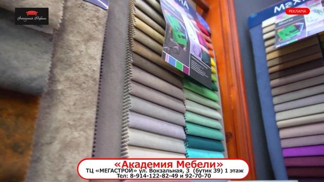 Академия Мебели-корпусная и мягкая мебель в наличии и под заказ.