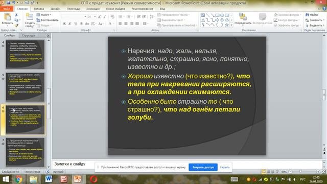 СПП с придаточным изъяснительным #видеоуроки