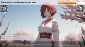 Гарем рабов в лабиринте другого мира. Том 1 Глава 91 Пополнение запасов