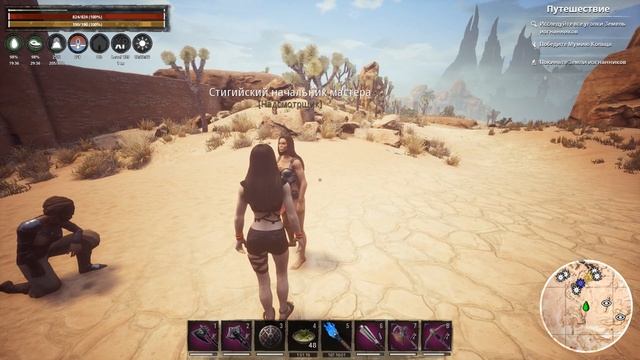 Conan Exiles ИМЕННОЙ НАДСМОТРЩИК taskmaster T4 смотреть онлайн