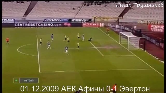 Все 9 голов Динияра Билялетдинова за Эвертон