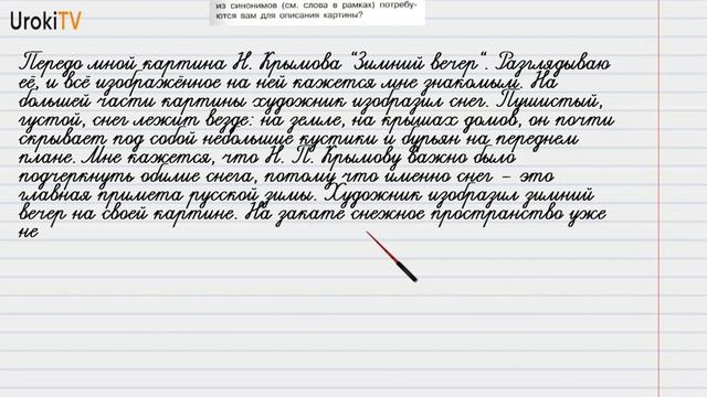 Упражнение №410 — Гдз по русскому языку 6 класс (Ладыженская) 2019 часть 2 смотреть онлайн