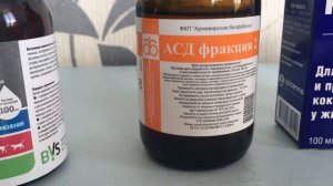 Ветеринарная аптечка фермера. Ивермек спрей. Витам. АСД-2. СТОП КОКЦИД.