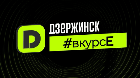 Концерт для родственников военнослужащих прошёл в Дзержинске в рамках кинофестиваля Черноречье Фест