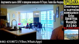 Недвижимость в Майами. Недвижимость в США. Санни Айлс Флорида