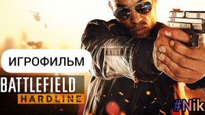 ИГРОФИЛЬМ Battlefield: Hardline (все кат-сцены, на русском) прохождение без комментариев