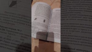 Математика 4 класс Рудницкая методическое пособие