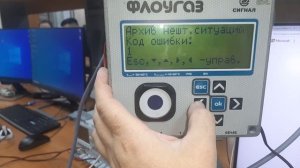 Блок коррекции Флоугаз. Архивы.  Архив нештатных ситуаций