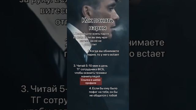 Как понять парня смотреть онлайн