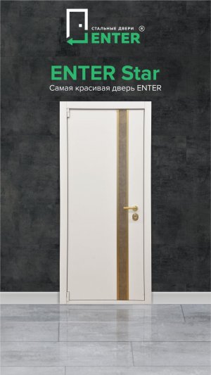 Самая красивая входная дверь ENTER | Дверь с золотой отделкой и кожей питона