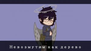 меме[] теплый как солнце, глупый как веселье[]