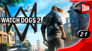 Watch Dogs 2 прохождение - Финал #21