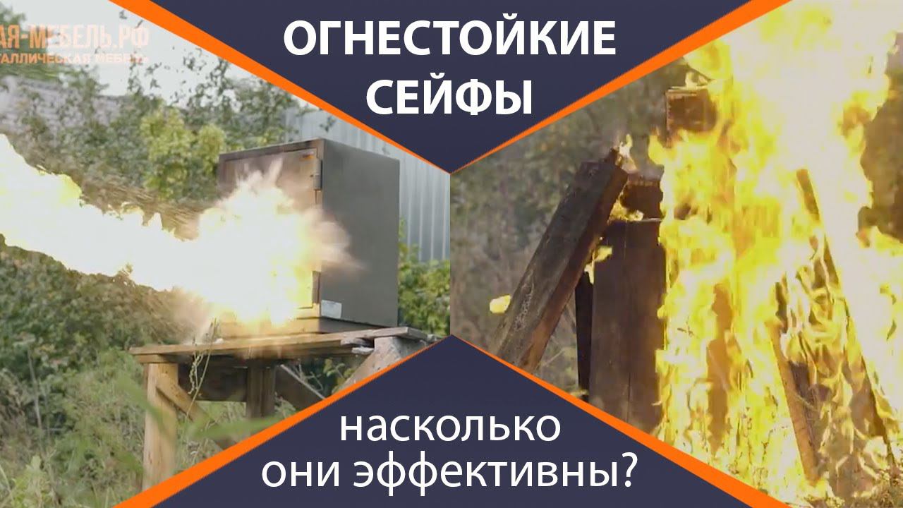СОЖГЛИ огнестойкий СЕЙФ С ДЕНЬГАМИ внутри! ЧТО ОТ НИХ ОСТАЛОСЬ? смотреть онлайн