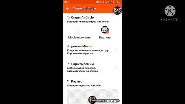 как поменять иконку мобизен