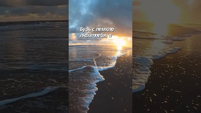 Будь с тем кто любит тебя, а не мечтай о том, с кем хочешь быть ты… mp4