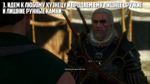 Как быстро заработать много денег в Ведьмак 3: Дикая Охота.