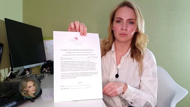 Модельный релиз. Как его составить и правильно заполнить.