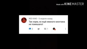 Самые лучшие коментарии! На моём канале