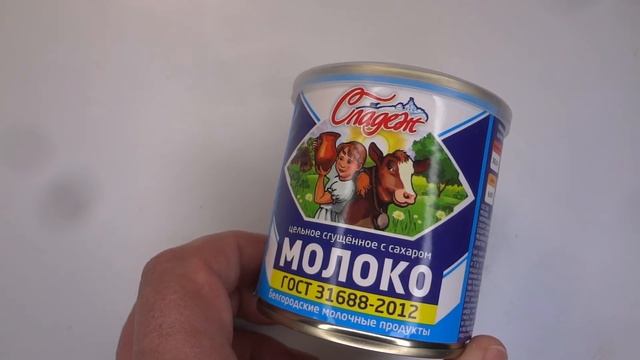 Взял на пробу Молоко Цельное Сгущённое с Сахаром. Обзор покупки. #ОбалденныеВкусняшки