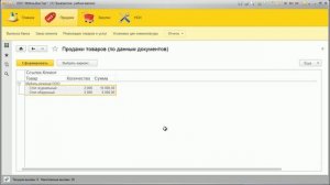 Программирование в 1С за 21 день/Урок 10 + Домашнее задание и решение