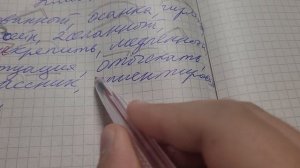 проверяю тетради часть 2