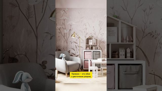 Актуальные тренды в дизайне детской комнаты смотреть онлайн