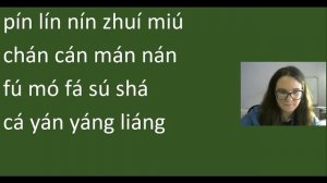 6. Пиньинь и произношение в китайском языке. 2 тон.