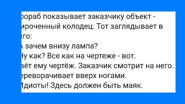 Бздительный Гаишник и Удовлетворение на Рабочем Месте!!! Смешная Подборка Анекдотов!!! смотреть онлайн