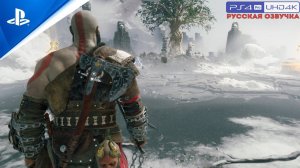 «БДИТЕЛЬНОСТЬ» GoW: Ragnarok «Valhalla» Прохождение Без Комментариев — Часть 10: Возрождение