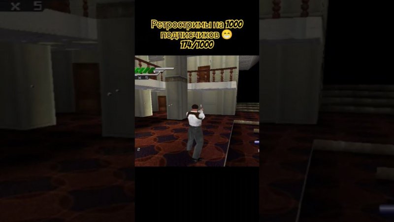 Этот файт полный бред.... #gaming #retrogaming #games #gamer #playstation #ретроигры #007 #retro