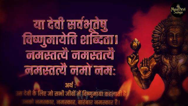 Mahalaxmi Mantra 10 Minutes | Ya Devi Sarva Bhuteshu | Mahalakshmi Mantra By Gopal Das