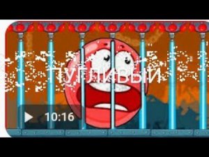 КАК РАЗНЫЕ ИГРОКИ ИГРАЮТ В Red Ball 4 | КРУТЫШ