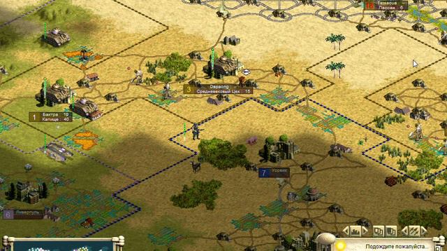 10.Civilization III Путь Атлантов 2 Персы (Сверх сид!)