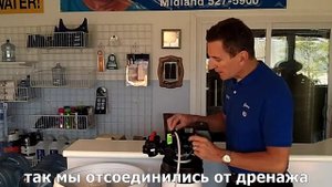 Консервация водоочистки. Слив умягчителя на зиму.