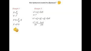 Как правильно вывести формулу?