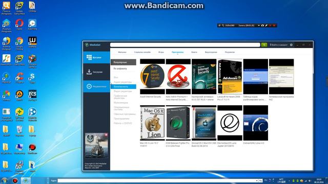 MediaGet смотреть онлайн