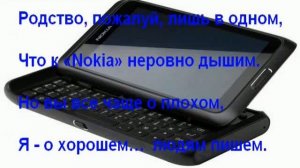 Nokia E7_Клавиатура удобство набора текста и его передача