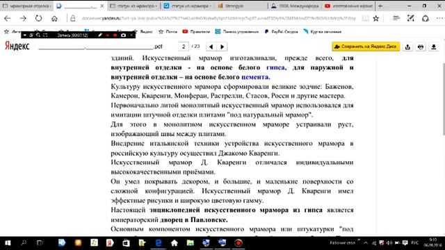 опять невероятный мрамор проще простого смотреть онлайн