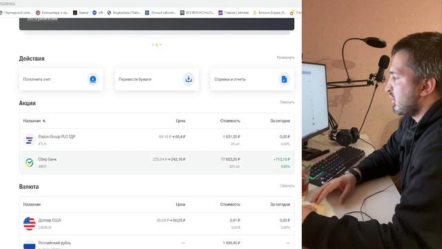 Купил последние акции до падение! Акции Сбербанка, купить или продать? смотреть онлайн