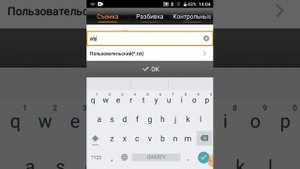 EFT FIELD SURVEY 3.0: Перенос (экспорт) данных после съемки точек