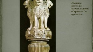 Искусство и Архитектура Древней Индии. История Искусств..mp4 - 2 класс