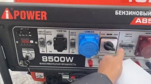 A-ipower 8500TFE самый мощный генератор из линейки 8квт на 220 и 8квт на 380, универсальна модель