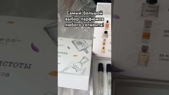 Сайт randewoo.ru Огромный выбор парфюма! #покупки #парфюмерия #селектив смотреть онлайн