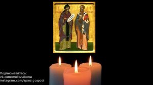 Молитва о помощи перед экзаменом Кириллу и Мефодию