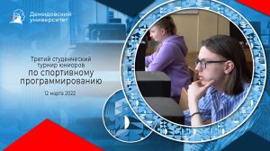 Турнир юниоров по спортивному программированию